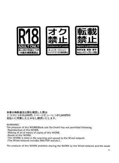 Ichimatsu no ￮￮ wa ore ga sodateru!