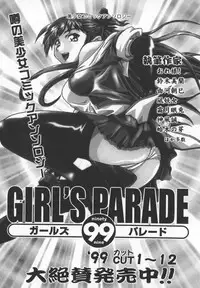 [Bishoujo Comic Anthology] Girl's Parade 2000 4