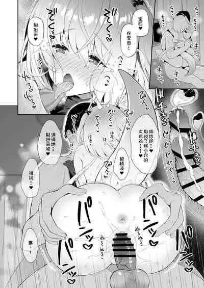 Ryuujin-sama Koi ni Ochiru