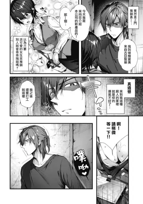 Keiyaku shite♥Shite♥