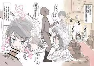 Jikan Tomete Irehoudai no Kekkonshiki