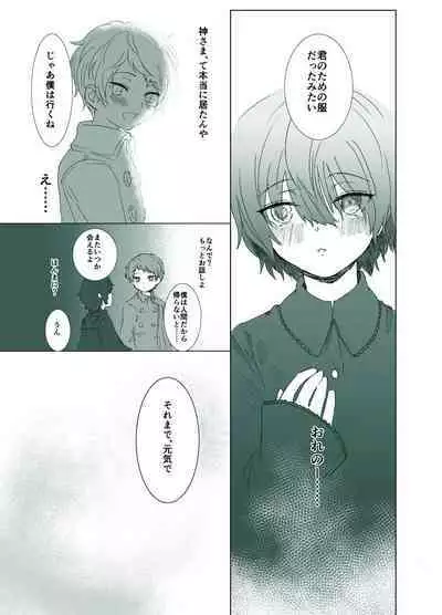 [Shijimi] Rori Hon Sairoku