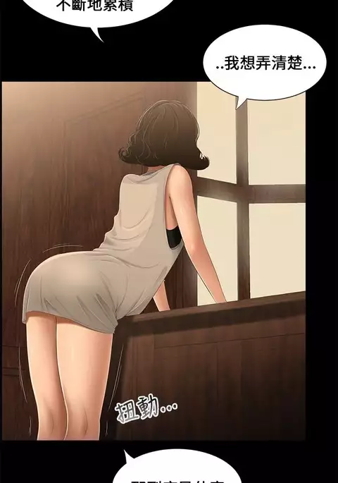 Three sisters 三姐妹ch.13-15