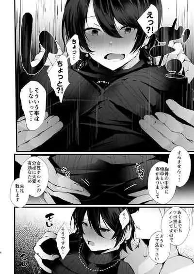 [FZ: (Fujisaki Fujiko)] Kakkou no Rakuin ~Ninkatsu Kyonyuu Hitozuma ga Biyaku Jirashi Massage ni Kokomo mo Karada mo Ochiru made~ [Digital]