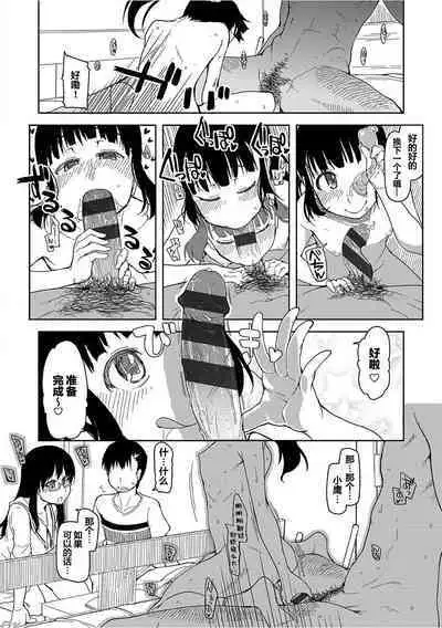 Kizumono Otome Ch. 2