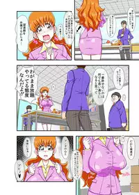 [Bokiya (Takaryoo)] Meiwaku na Oppai (Takamare! Takamaru) [Digital]