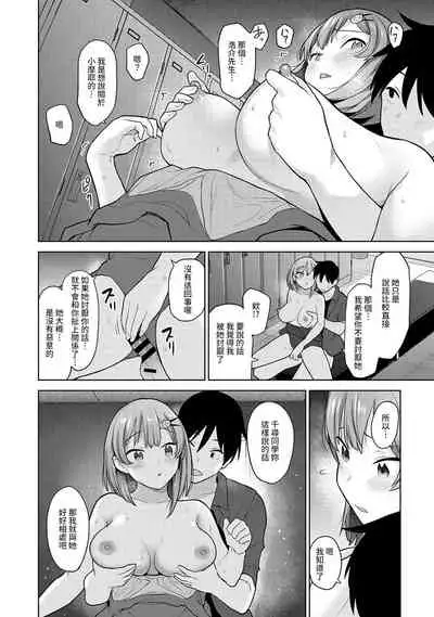 SotsuAl Cameraman to shite Ichinenkan Joshikou no Event e Doukou Suru Koto ni Natta Hanashi Ch. 1-14