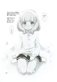 (C82) [Natsu no Umi (Natsumi Akira)] Mama ni wa Naisho no XXX (Smile PreCure!)