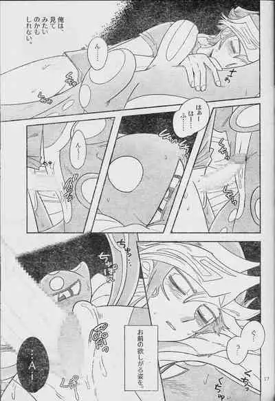 Eroheddo 7 tsuki-go