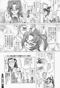 [Hayabusa Shingo] Boshi Juukan