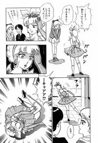 瞳ダイアリー