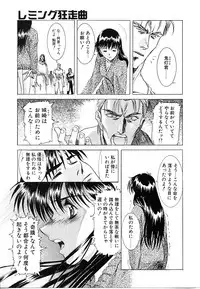 [Kou Kawarajima] Lemming Rhapsody 3