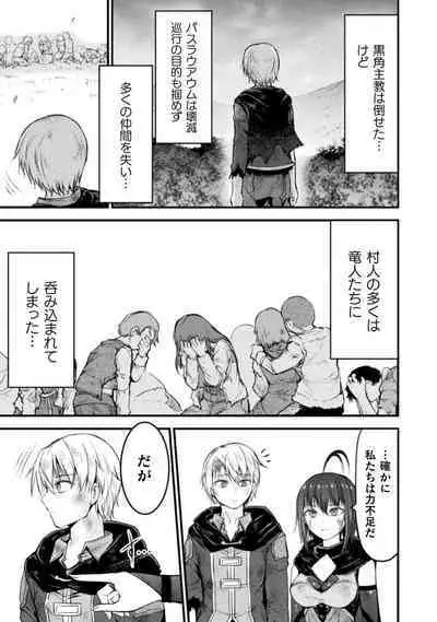 [Wasu] Seidonnoryu 2