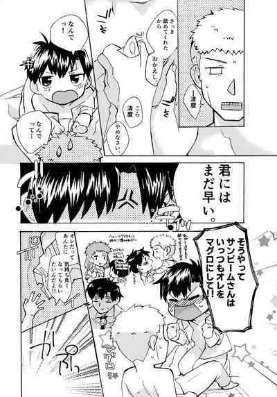 Re;SET!!