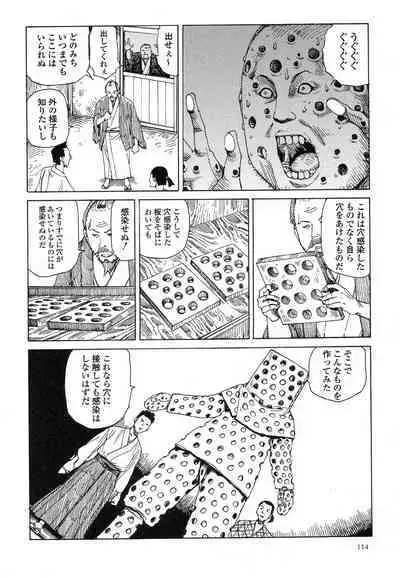 Korokoro Soushi - Ooedo Muzan Juusan Ku