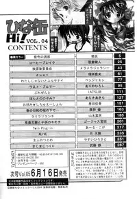 Hinakan Hi! Vol. 04