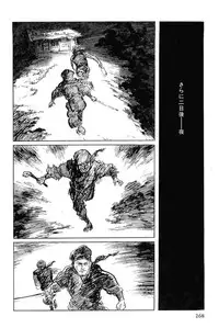 [Koike Kazuo, Kojima Goseki] Hanzou no Mon Vol.5