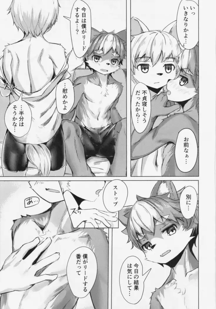 Tonari no Shibafu wa Aokute Ii!