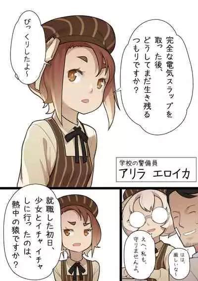 MAIDEN SINGULARITY Chapter 1