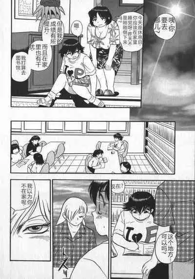 Waratte Butapan - Smile Butapan