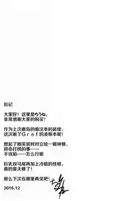 (C91) [Chiukorone (Chiune)] Deutsch Kuubo no Otoshikata (Kantai Collection -KanColle-) [Chinese] [绅士仓库汉化]