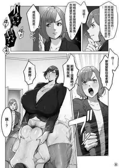 High Tech Kigyou ni Sennyuu Shitara Dosukebe Futanari Android ni Kaizou Sareta