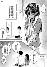[Bimita] Inaka ni Kaeru to Yakeni Jiben ni Natsuita Kasshoku Ponytail Shota ga Iru [Chinese] [code183漢化]