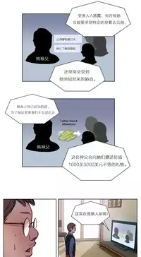 [Ramjak] Atonement Camp Ch.0-46 (Chinese)