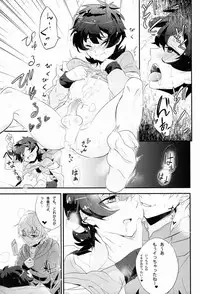 (HaruCC18) [Dedi Packet (Amai Choco)] Dokiwaku! Hoshuu Decoration (Pretty Rhythm)