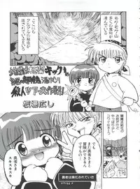 [Anthology] Saint Something (Various)