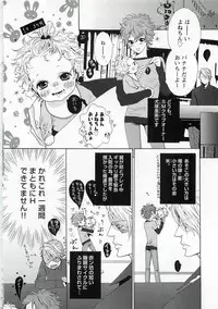 [Watanabe Asia] Pink no Omocha