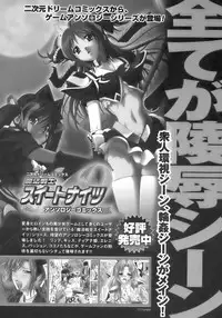 [Anthology] Tatakau Heroine Ryoujoku Anthology - Toukiryoujoku 6