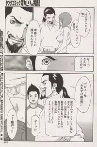 Young Comic 2006-12