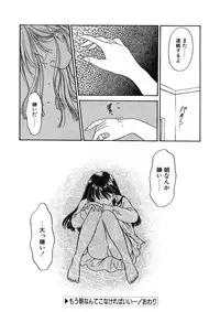 [Kageno Illyss] Katachi