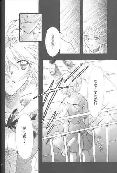 PEPPY ANGEL episode0.5