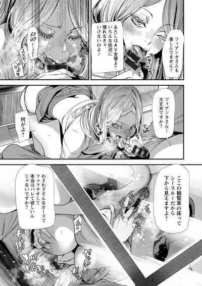 AV Debut Shita Hitozuma Elf wa Gachiiki no Yume o Miru ka?