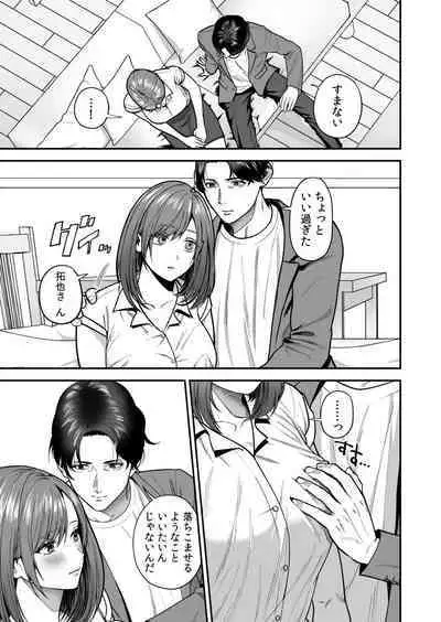 [Oshida Bobu] Ero Cos OL to Jiraikei Joshi ~Iki Nuresaseru Moto Kare no Amai Koshi Zukai~ 1