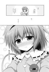 (C84) [Im (Nagana Sayui)] Memoria (Touhou Project)