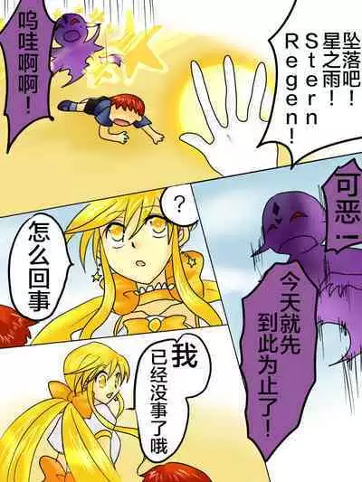 Henshin Heroine ga Aku ni Ochita Hi 1