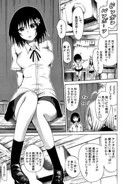 Bishoujo Club Jou