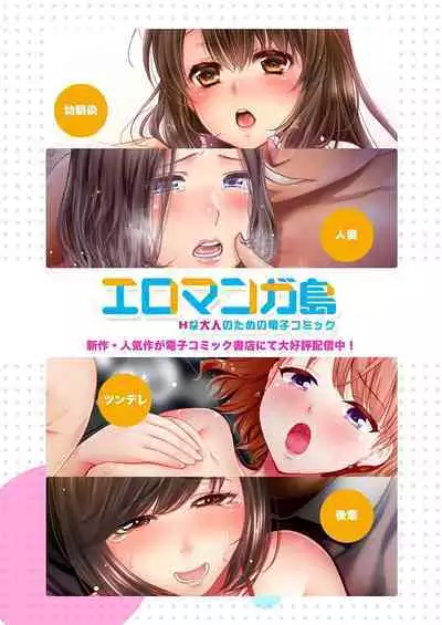 [Ippongui] Oshi ni Yowai OL, Tewaza de Naka kara Sugo Iki! Hogureru Zecchou Ganimata Massage 1 [Digital]