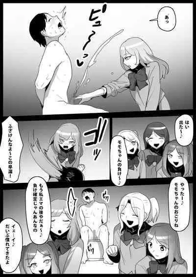 Ojou-sama Gakkou no Makegumi Ijime 2