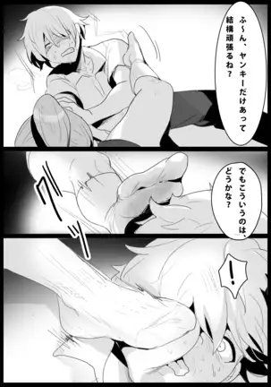 Girls Beat! -vs Rie-