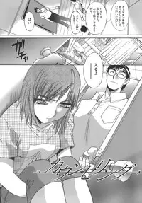 [Itaba Hiroshi] Boku Dake no Kuchibiru