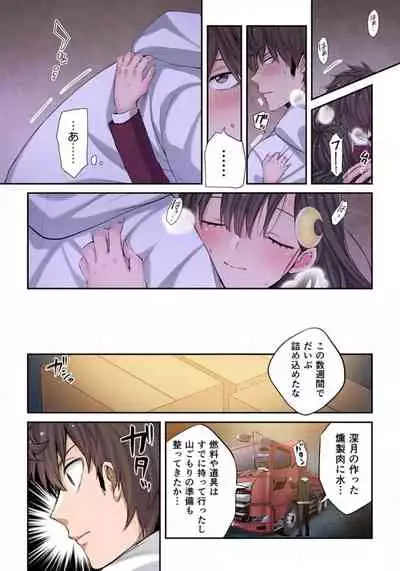 Zombie no Afureta Sekai de Ore dake ga Osowarenai_01～07