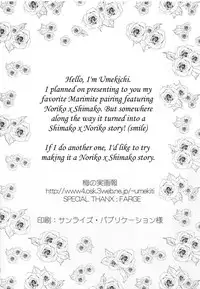 Sakurairo no Shita de Kuchizuke Wo ENG