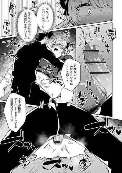 Gekkan Web Otoko no Ko-llection! S Vol. 86