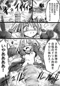 [DENDE] Nonona in Mystery World 3 -Further Rape Party by Demons-