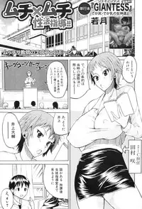 COMIC MILF 2011-09 Vol. 3