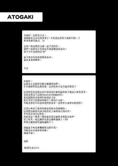 Itazura Shounen Kansatsu Nikki - Dairy About The Naughty Boys